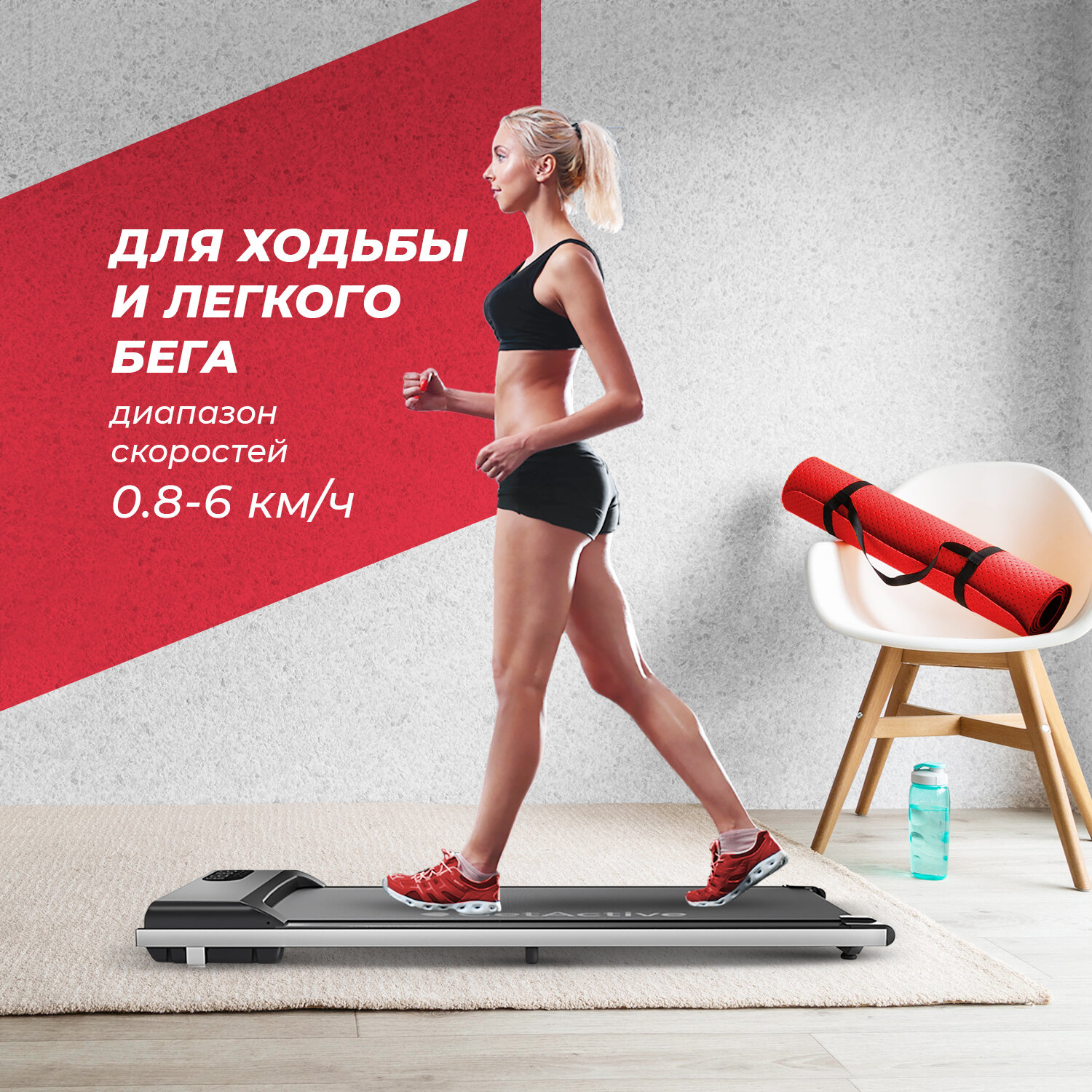 Мини беговая дорожка электрическая для дома GetActive YP-C1E. Компактный кардиотренажёр, домашний тренажер для ходьбы — фото 1