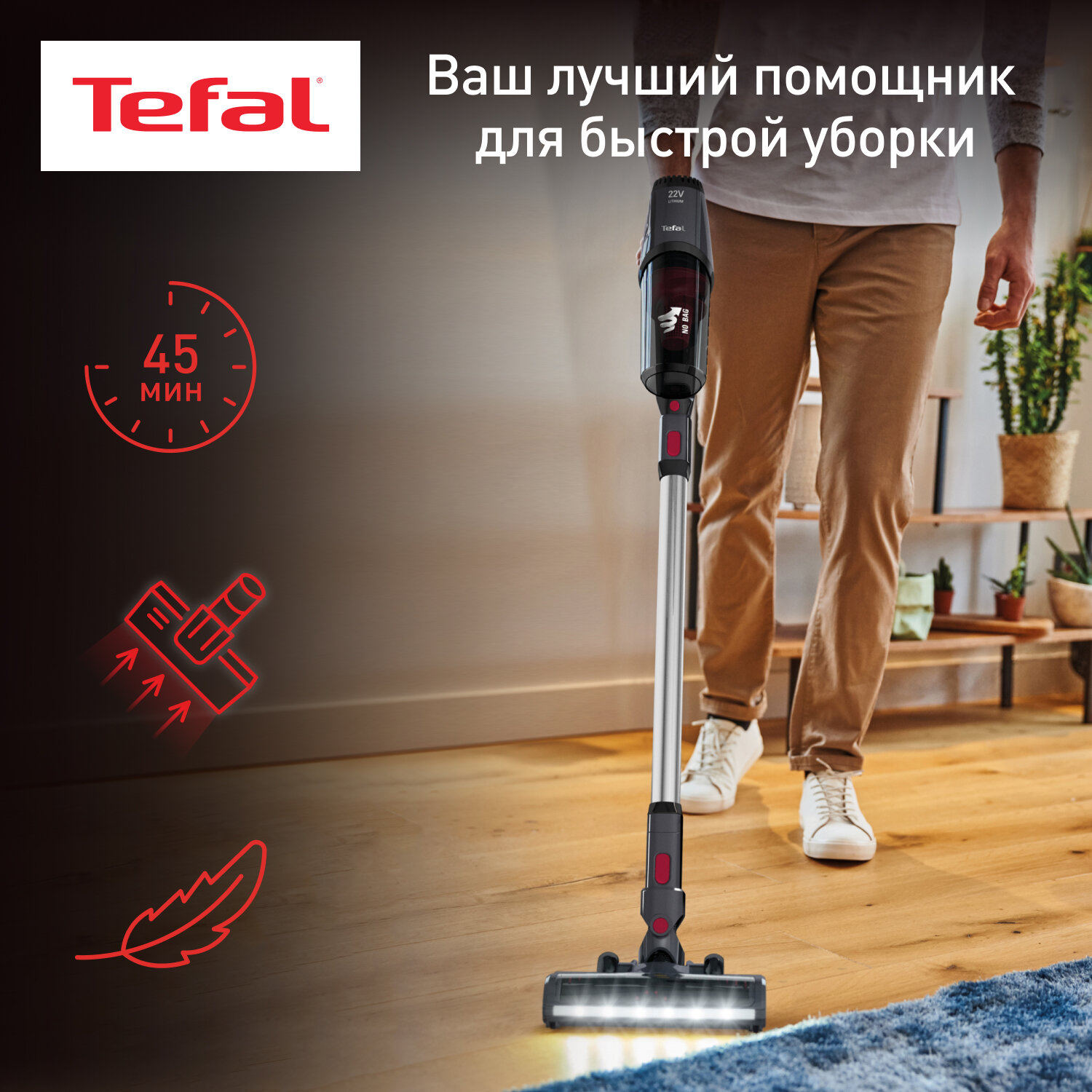 Пылесос Tefal X-PERT 360 Versatile Handstick TY6933WO