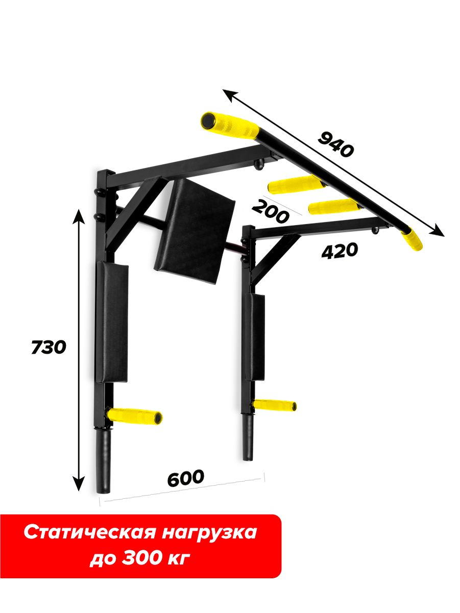 Турник Удача лайт черный с желтыми ручками