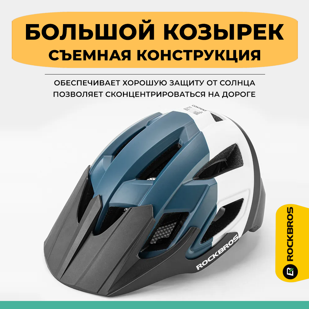 Велосипедный защитный шлем Rockbros TS-39