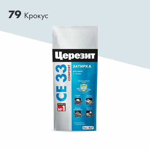 Затирка церезит СЕ 33 Крокус №79 (2кг)