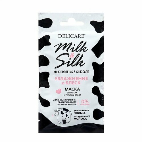 Маска для волос Delicare Milk&Silk увлажнение и блеск, 25 мл