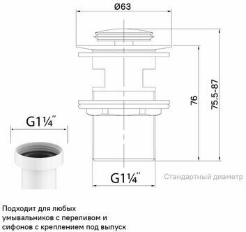 Сифон Iddis Optima Home хром (001SB01i88) Выпуск для умывальника