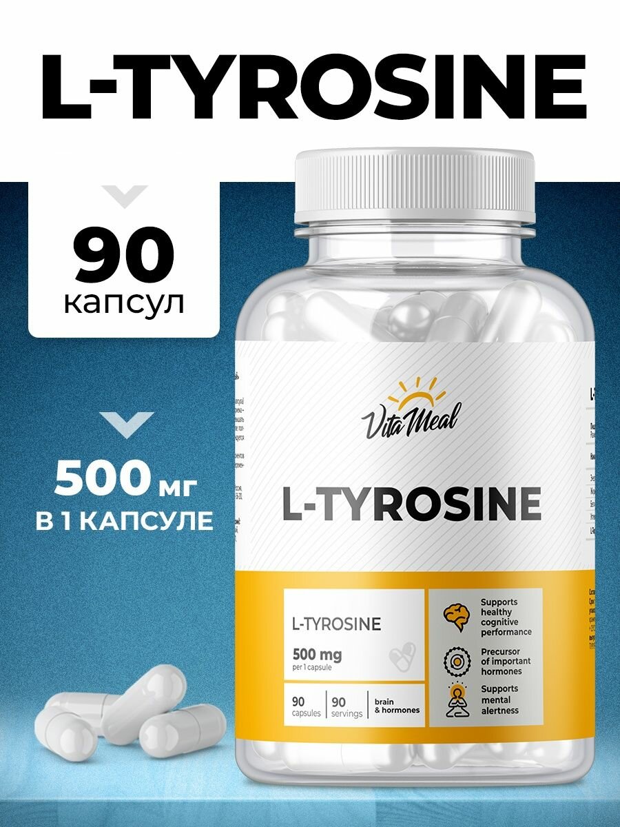 Тирозин 500 мг, VitaMeal L-Tyrosine, л тирозин, похудение, 90 капсул