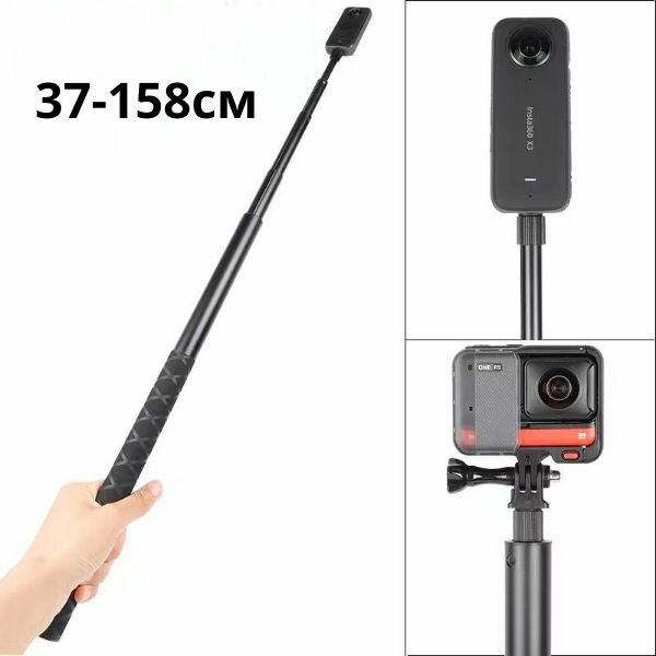 Металлическая невидимая селфи палка 37-157см для Insta360 One X, X2, X3, ONE R, ONE RS, Gopro max