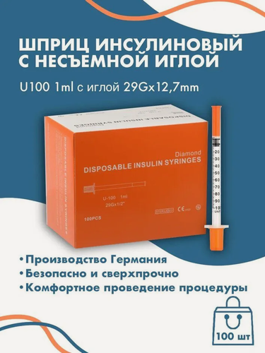 Изображение товара Шприц инсулиновый с иглой U100 29G*12,7mm 1 ml 100шт