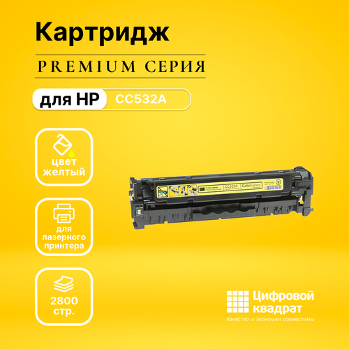 Картридж DS CC532A (№304A), желтый, с чипом