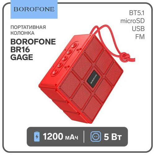 Портативная колонка Borofone BR16 Gage, 5 Вт, BT5.1, FM, microSD, USB, 1200 мАч, красная колонка портативная borofone br5 adventure пластик microsd microsd sd usb aux цвет чёрный