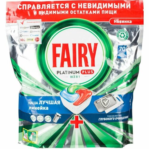 Капсулы д/посудомоечных машин Fairy Original All in 1 Свеж трав, 70шт/уп