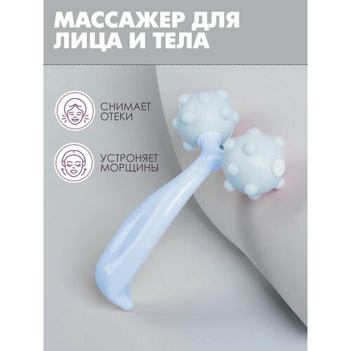 Массажёр универсальный с шипами Массажер роликовый для лица и тела голубой TH89-37 250₽