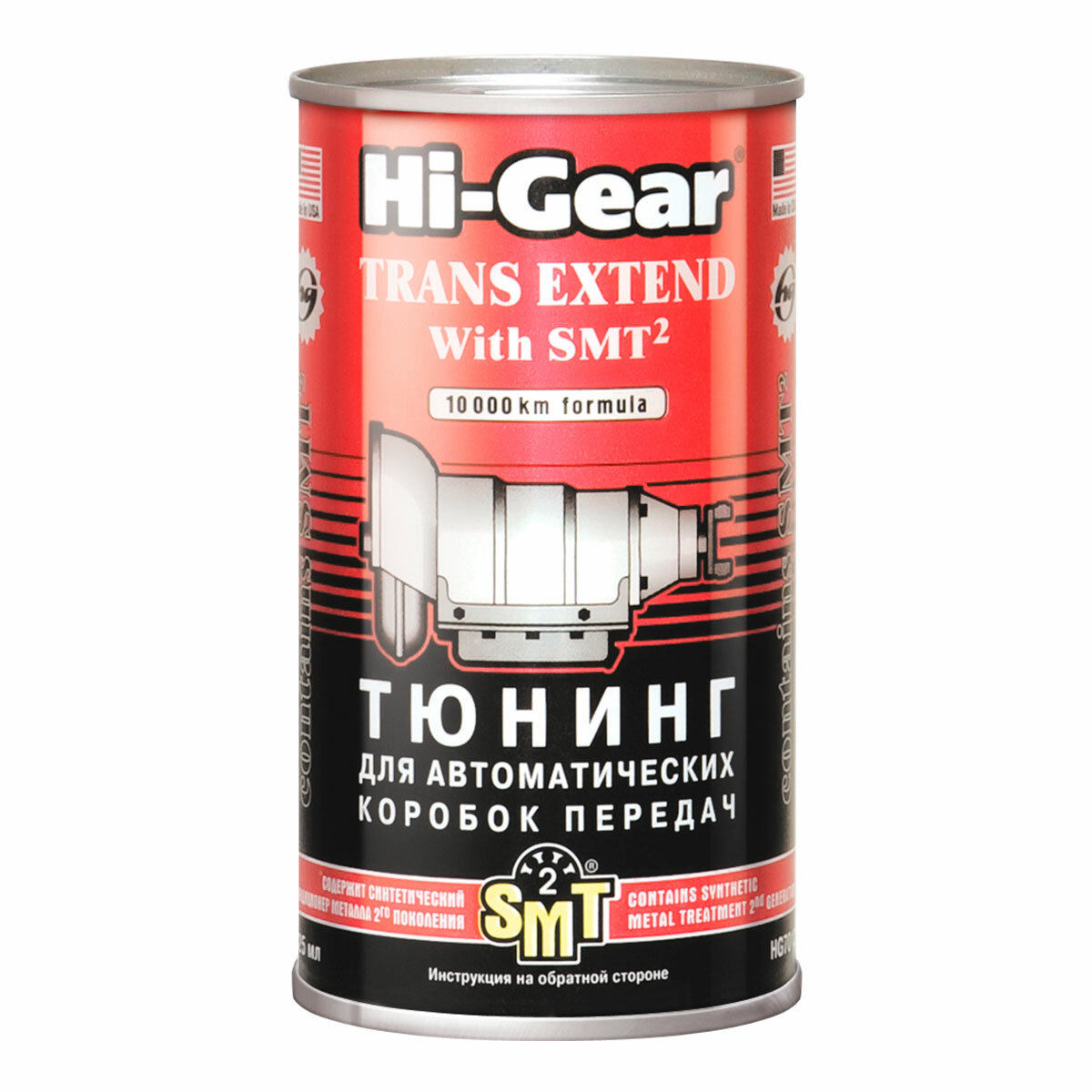 Тюнинг Hi-Gear для АвтоКПП, с SMT2, 325 мл. HG7012