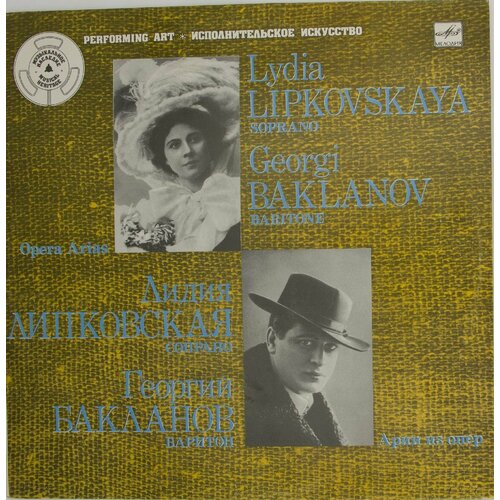Виниловая пластинка Лидия Липковская записи 1912 - 1914 гг кирьяненко лидия мышка