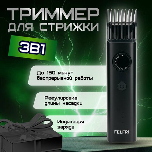 Триммер для волос и бороды универсальный 600000₽