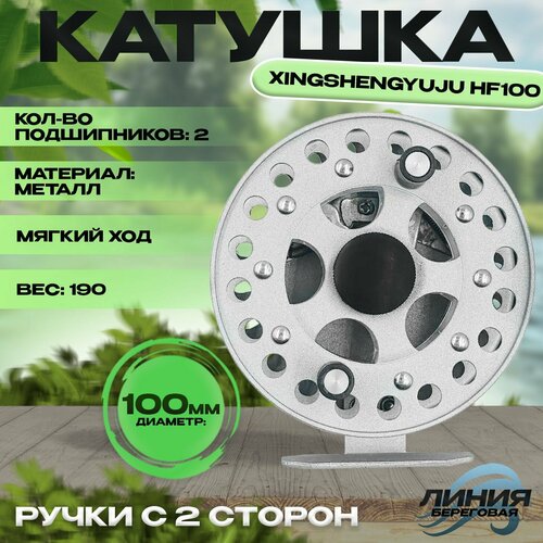 фото Катушка инерционная xingshengyuju hf100 / 2 подшипника state fishing