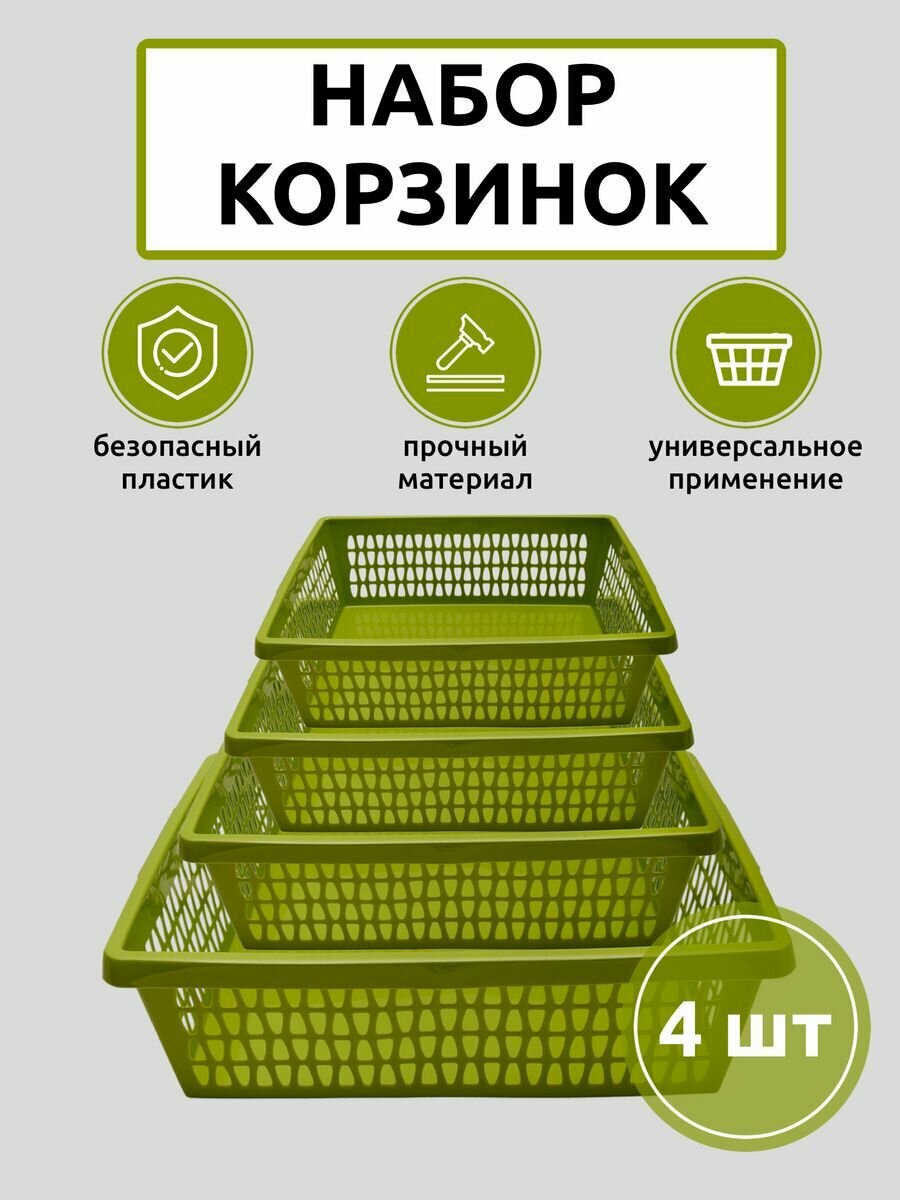 фото Корзина Martika Велетта прямоугольная 4 шт, оливковый