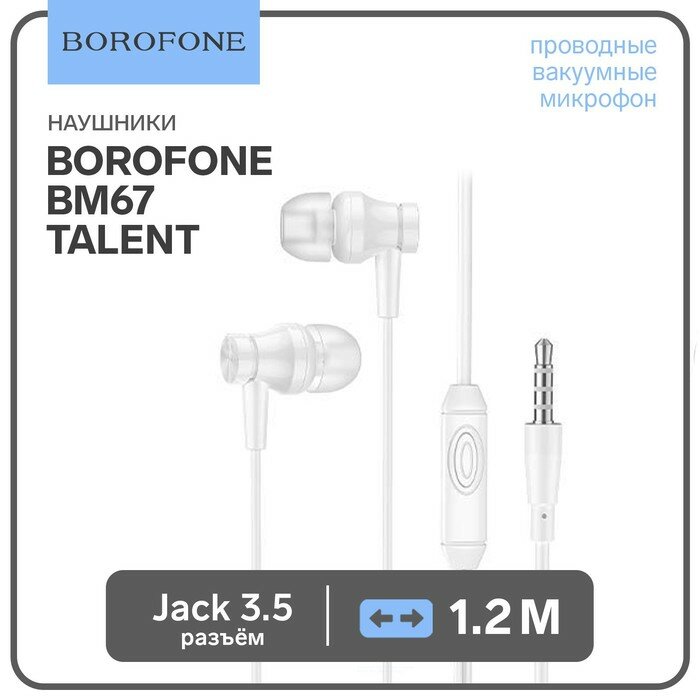 Borofone Наушники Borofone BM67 Talent, вакуумные, микрофон, Jack 3.5 мм, кабель 1.2 м, белые