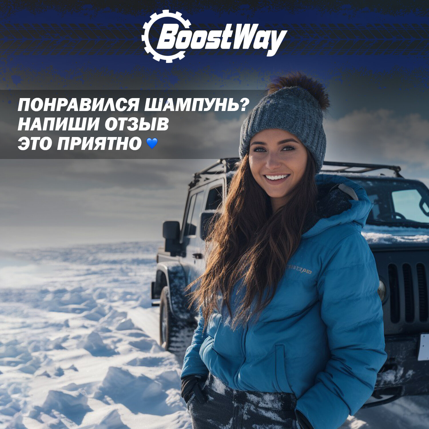 Boostway Двухфазный Автошампунь 2 в 1 для бесконтактной мойки 5 л с антикорозийной формулой