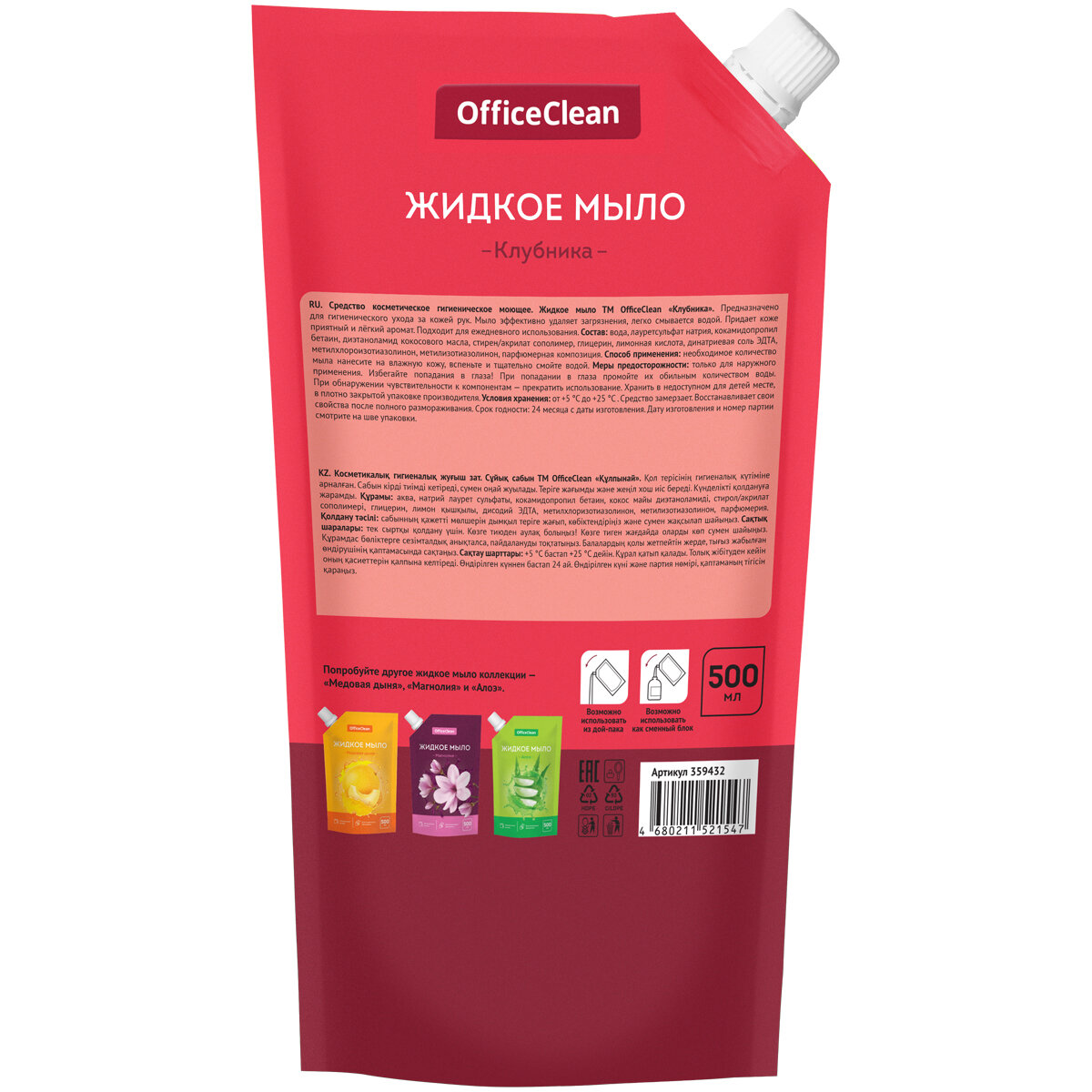 Картинки Мыло жидкое OfficeClean "Клубника", дой-пак, 500мл