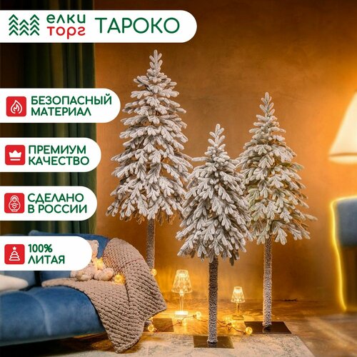 Искусственная елка Тароко заснеженная 180 см, 100% литая хвоя, ЕлкиТорг (198180) белый