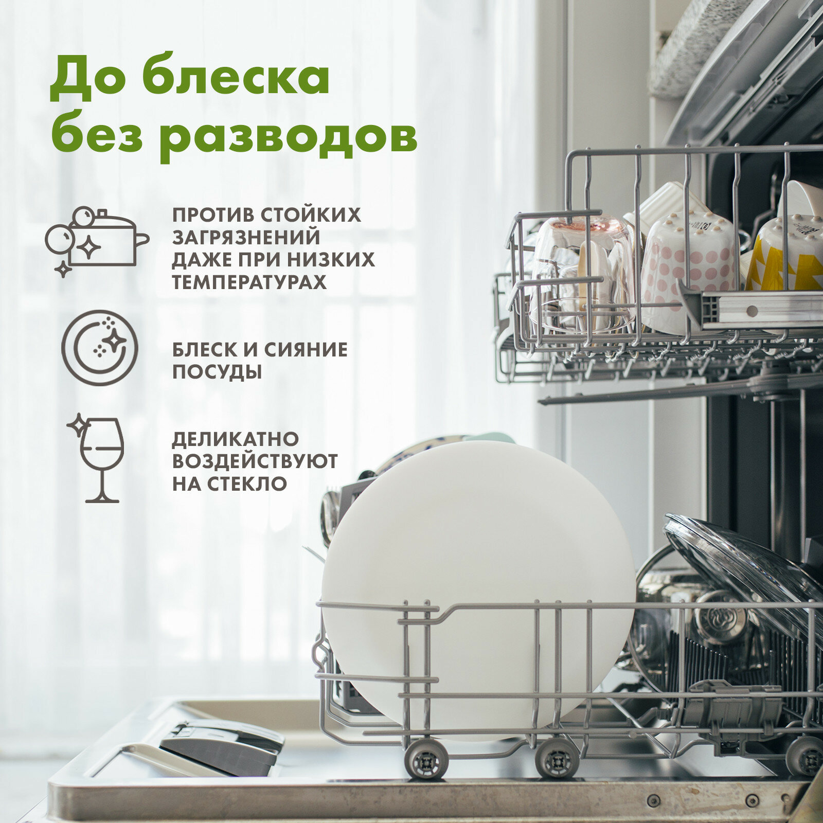 Таблетки для посудомоечной машины BioMio BIO-TOTAL 7-в-1 с эфирным маслом эвкалипта, 60 шт — фото 1
