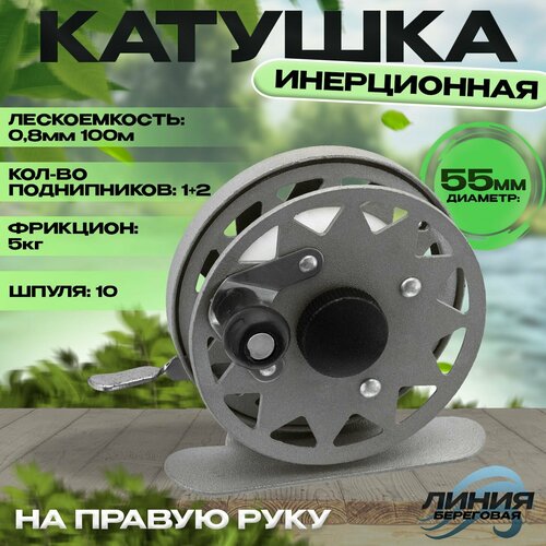 фото Катушка инерционная d-55mm с подшипником state fishing