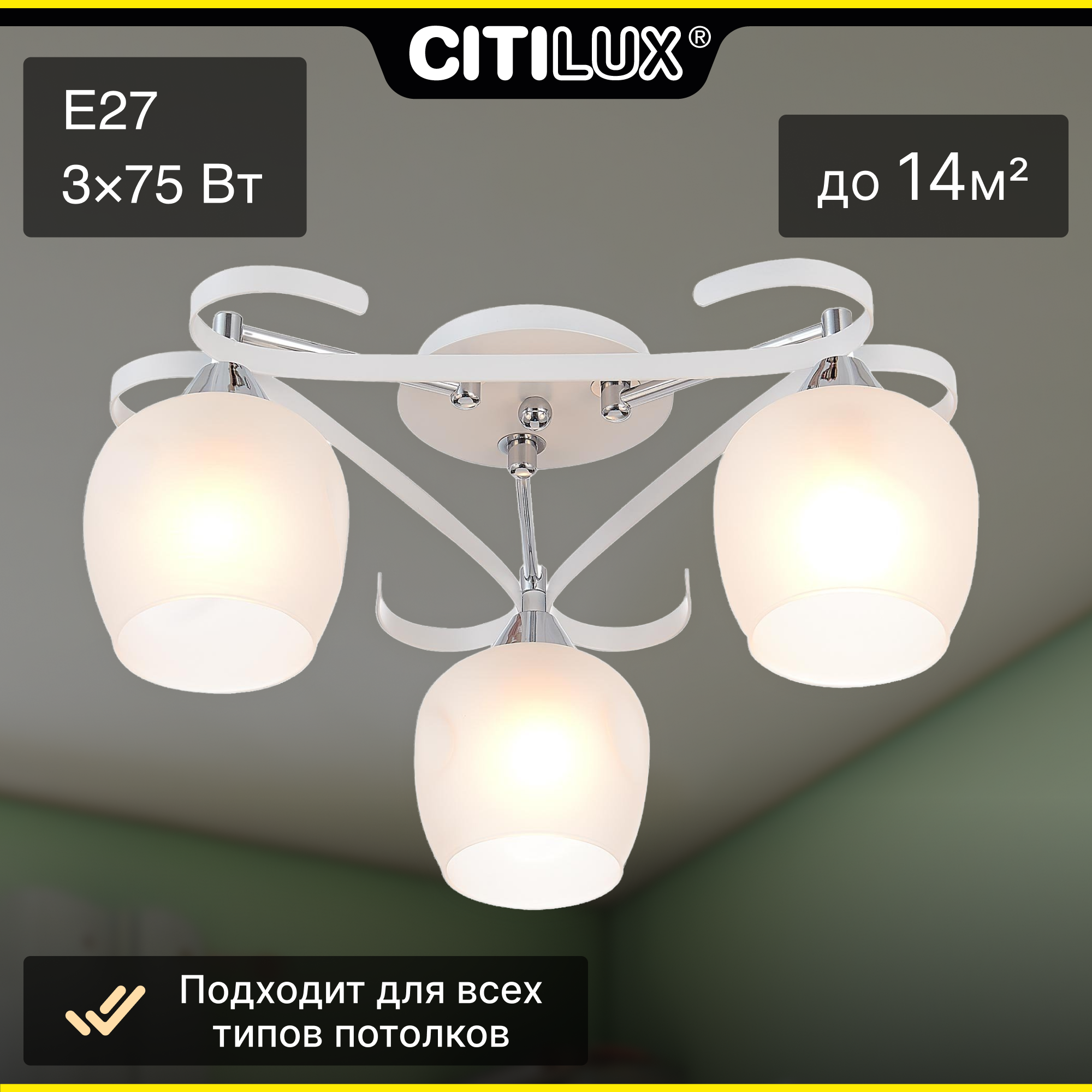 Citilux Сюзи CL171133 Люстра потолочная Белая Хром