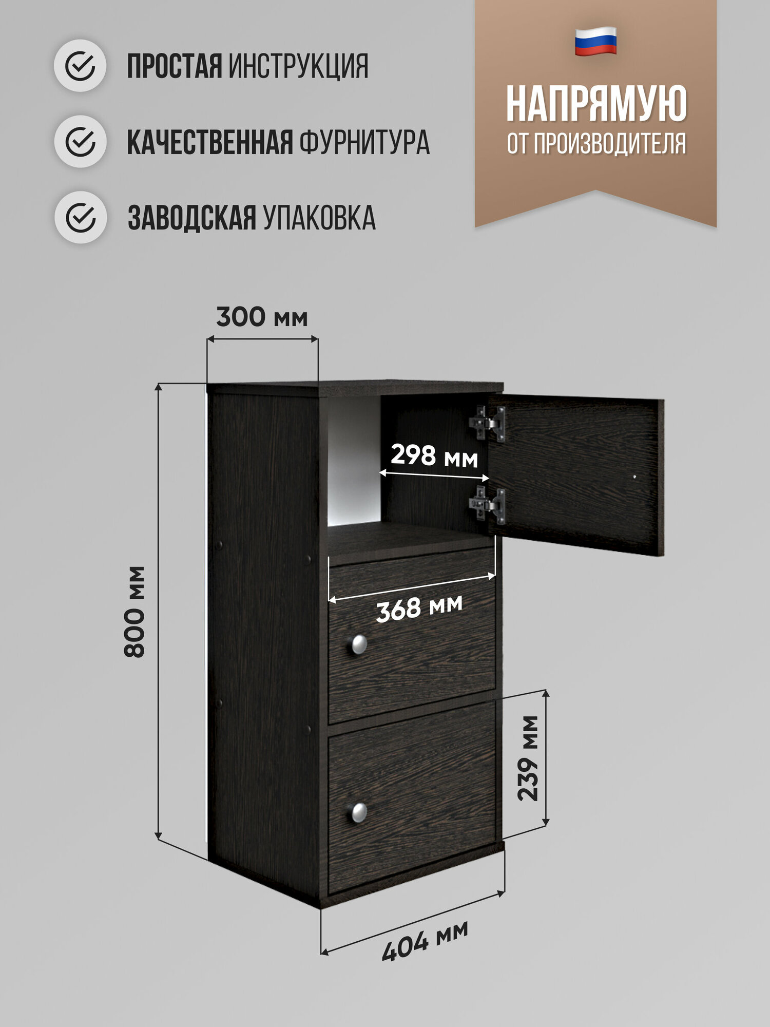 Тумба деревянная для одежды, тумбочка напольная, тумба с полками, Simplycon, цвет Венге — фото 1