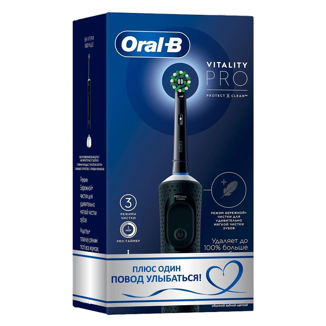 ORAL-B Подарочный набор электрическая зубная щетка Oral-B Vitality Pro 1енная насадка для бережной чистки Черная