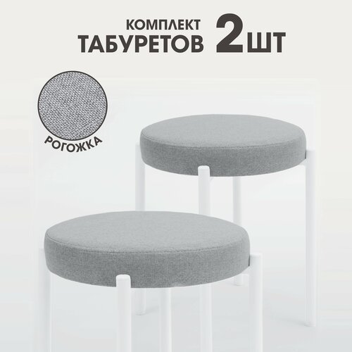 Мягкий табурет для кухни - 2шт Серый/Белый
