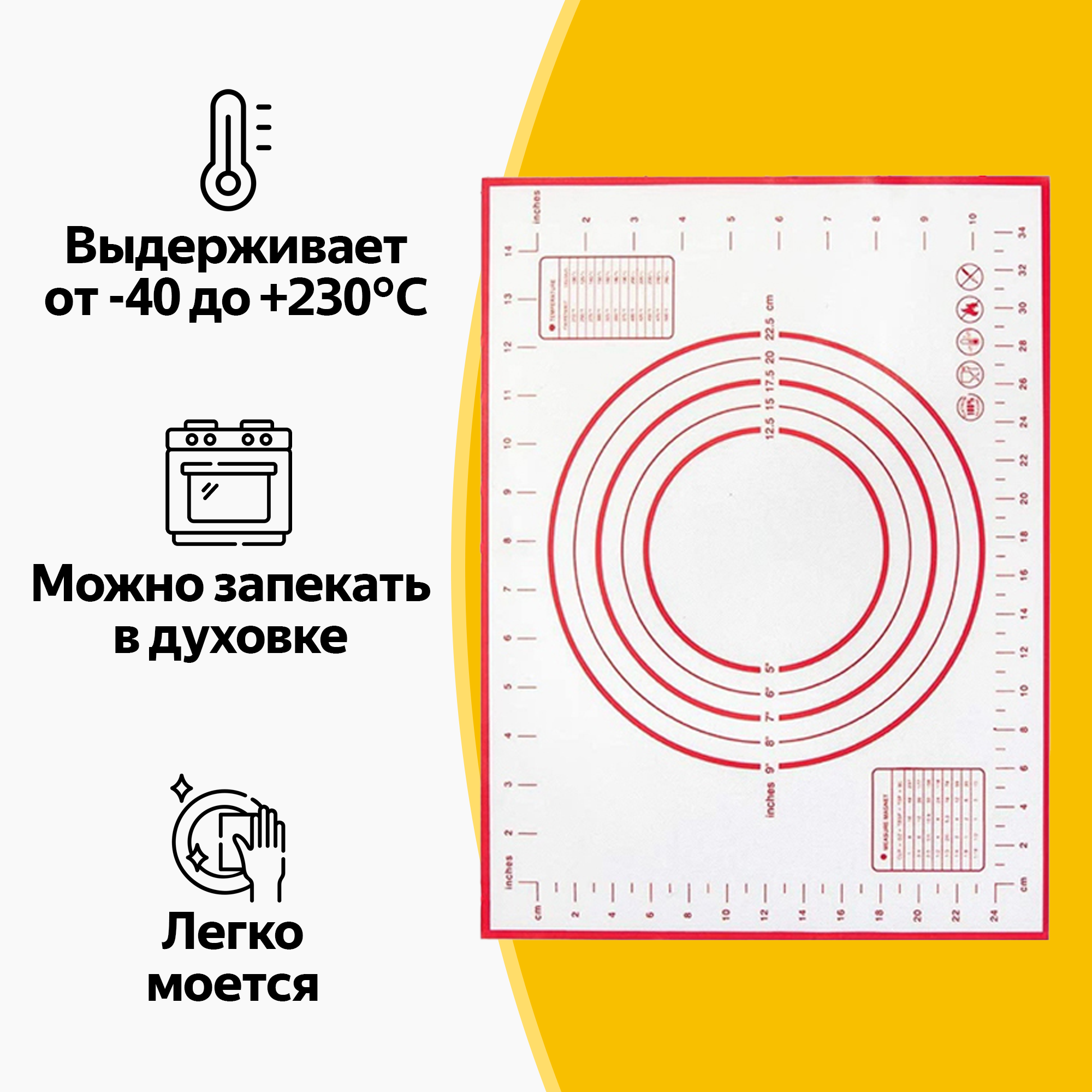 Силиконовый коврик 40x60 см с разметкой для раскатки теста и выпечки антипригарный многоразовый