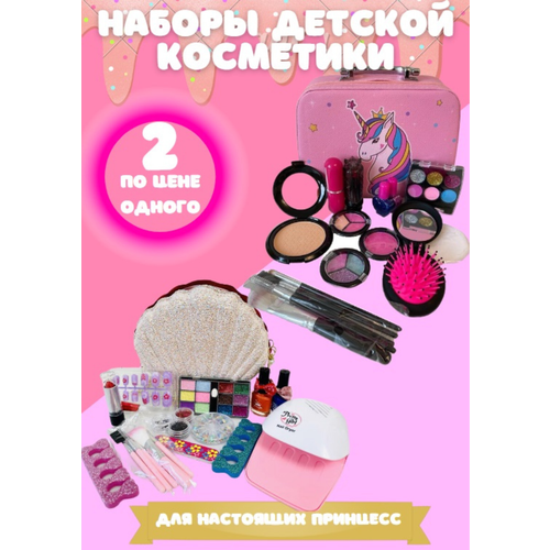 markwins 9701851 frozen игровой набор детской декоративной косметики с сушкой лака Набор детской декоративной косметики