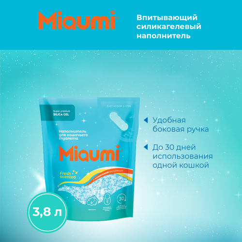 Силикагелевый наполнитель Miaumi Silica Gel Fresh Scented для кошачьего туалета с ароматом свежести 3,8л