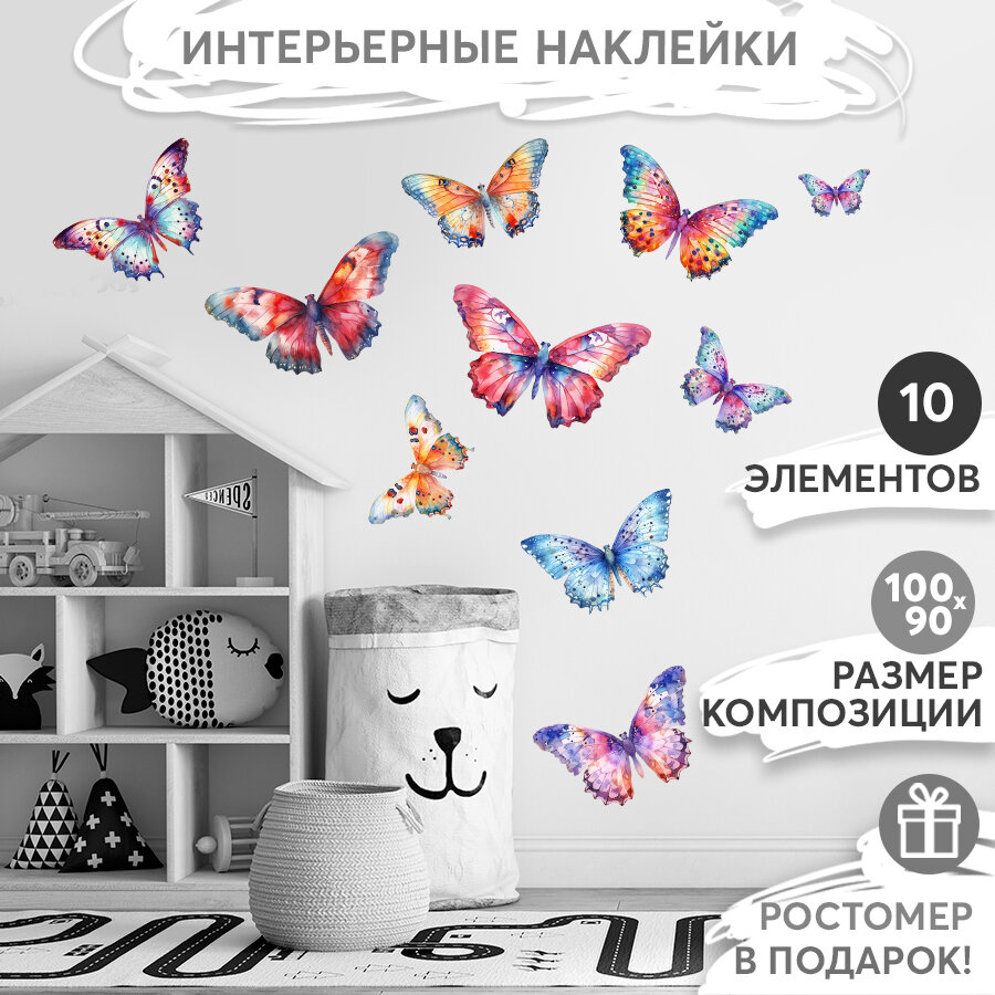 Интерьерные наклейки на стену - Разноцветные бабочки
