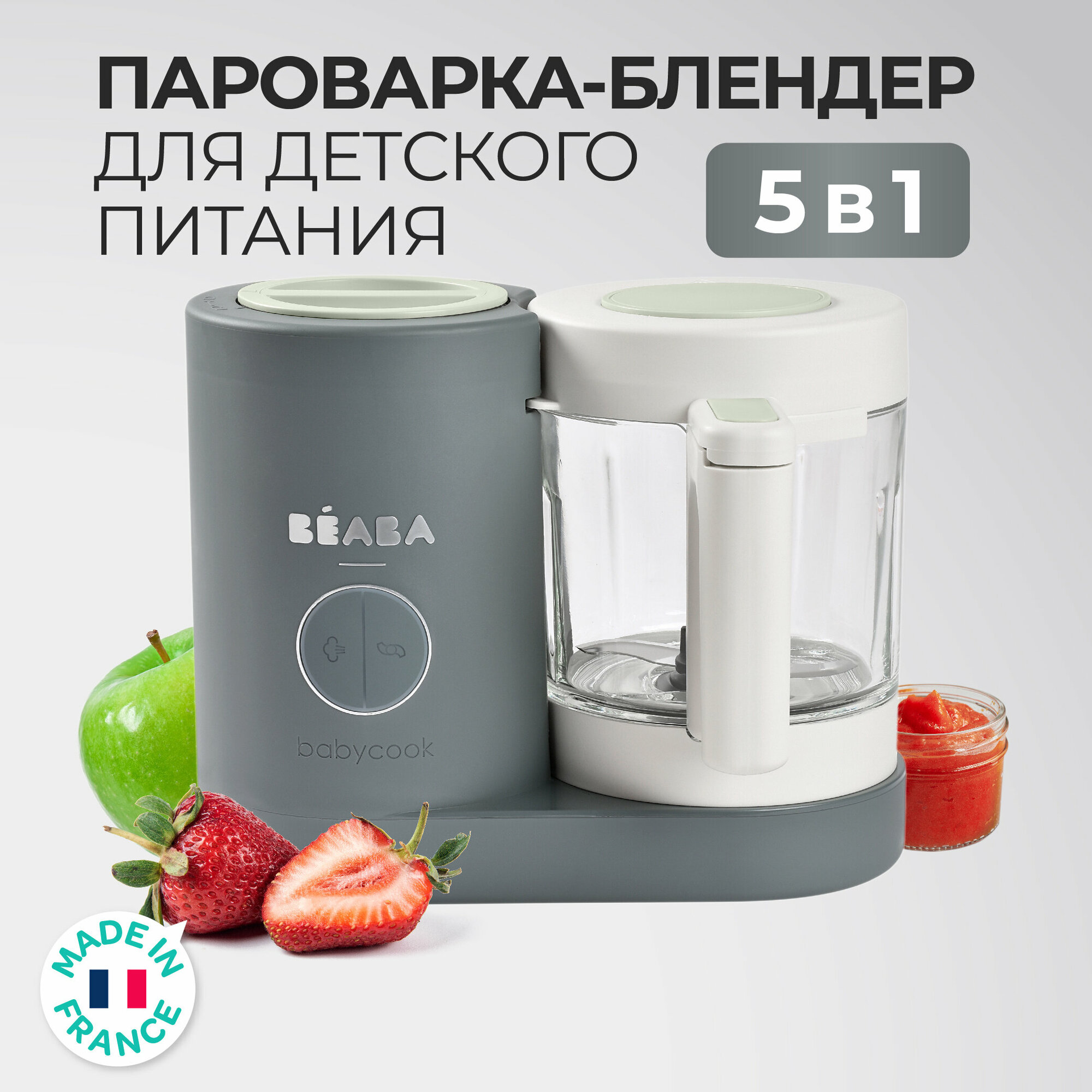 Блендер-пароварка Beaba BABYCOOK Neo MINERAL GREY 916710 - фотография № 7