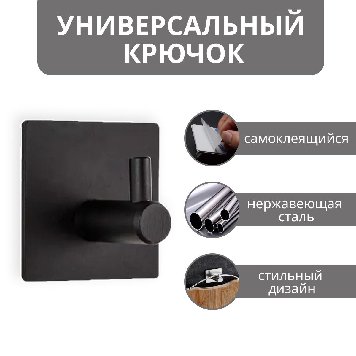 Самоклеящийся металлический крючок для ванной комнаты и кухни, 1 шт, крючок для одежды в прихожей, кухонный держатель для полотенец, черный