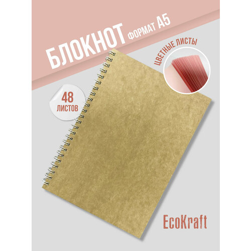 Блокнот А5 Скетчбук Розовый