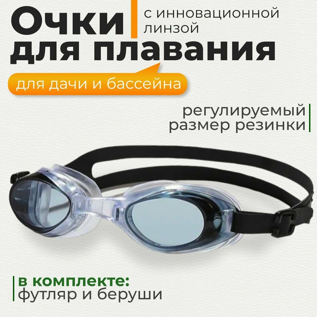 фото Очки для плавания универсальные плавательные детские подростковые для бассейна