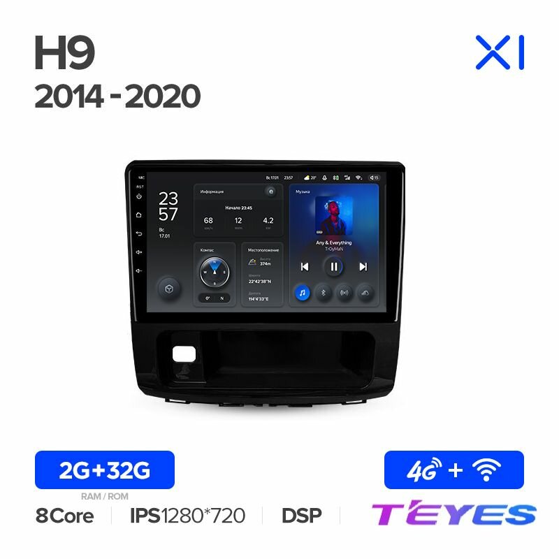 Магнитола GREAT WALL Haval H9 2015-2019 Teyes X1 4G 2/32GB, штатная магнитола, 8-ми ядерный процессор, IPS экран, DSP, 4G, Wi-Fi, 2 DIN
