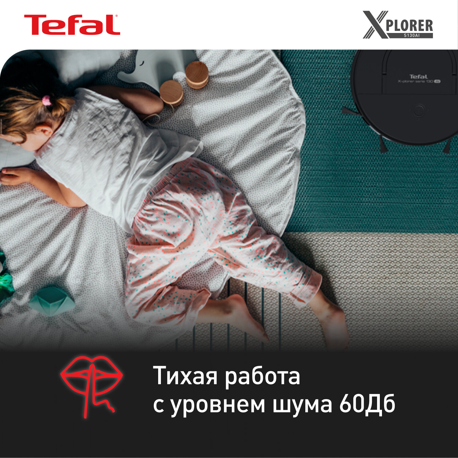 Робот пылесос Tefal X-Plorer Serie 130AI Animal & Allergy RG9075WH черный