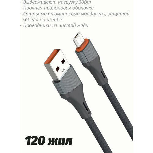 Кабель LDNIO LS632 Micro, 1м, 30 Вт, нейлоновая оплетка