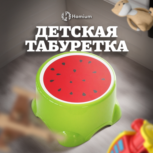 Детский стул подставка Homium Fruit Collection, сиденье для детей Арбуз, зеленый