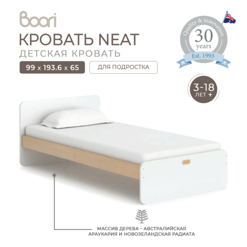 Детская кровать односпальная Neat Single Bed 193x99x65 см / Белый и Миндаль