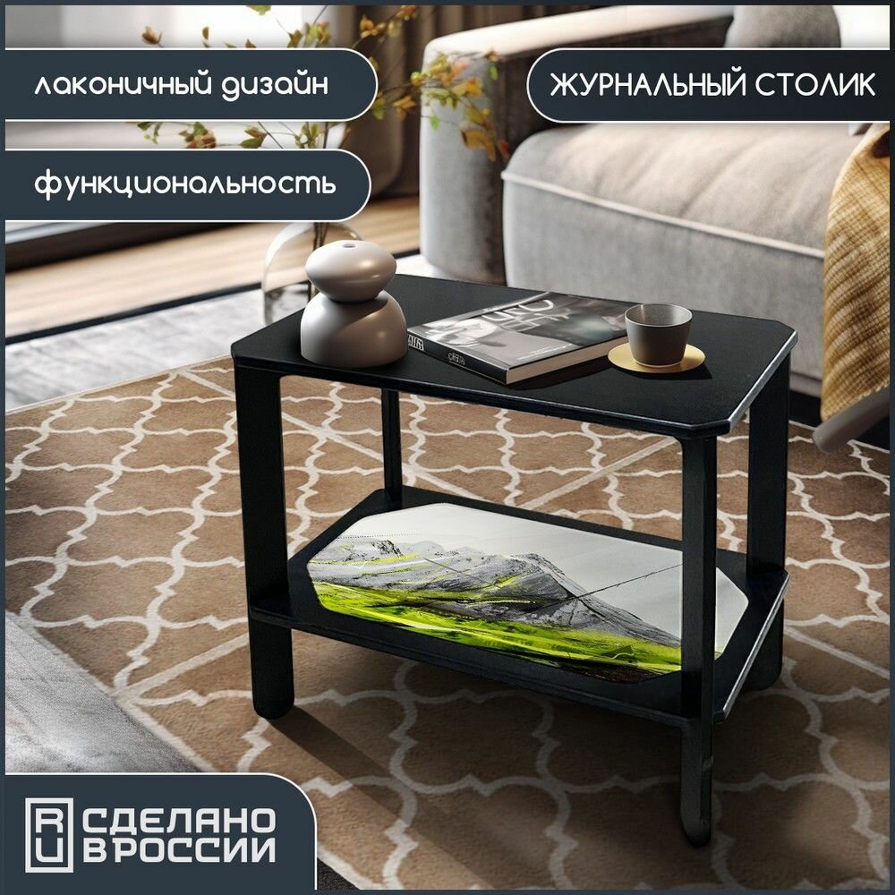 Прямоугольный черный журнальный столик с принтом "природа (абстракция, графика, горы, пейзаж) - 202"