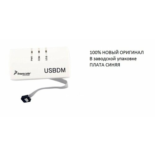 100% Новый USBDM программатор V5.00 USB 2.0 48MHz без кабеля питания USB