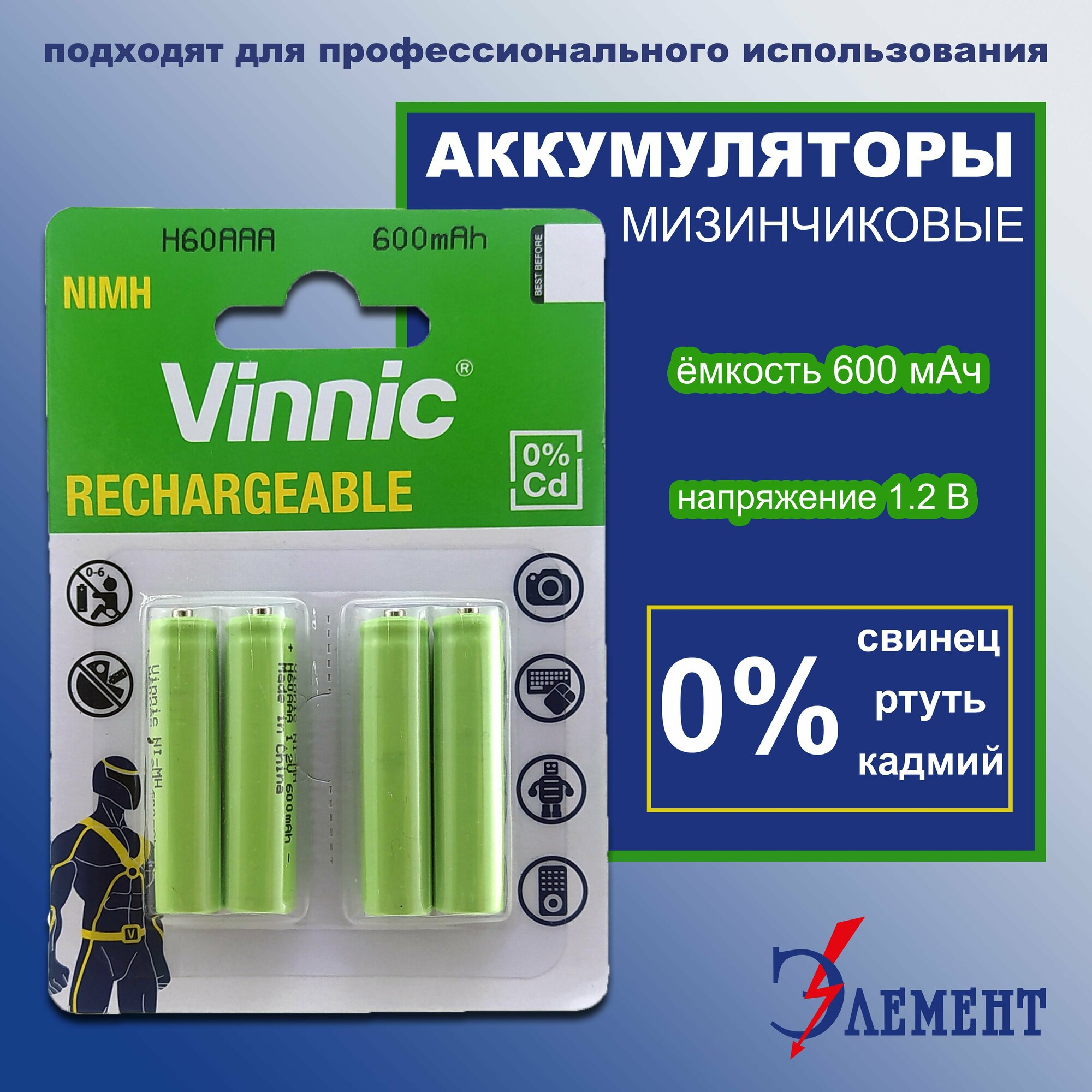 Аккумулятор (4шт) VINNIC R03 (AAA) Ni-MH 600mAh (H60AAA-C4)(1*4)