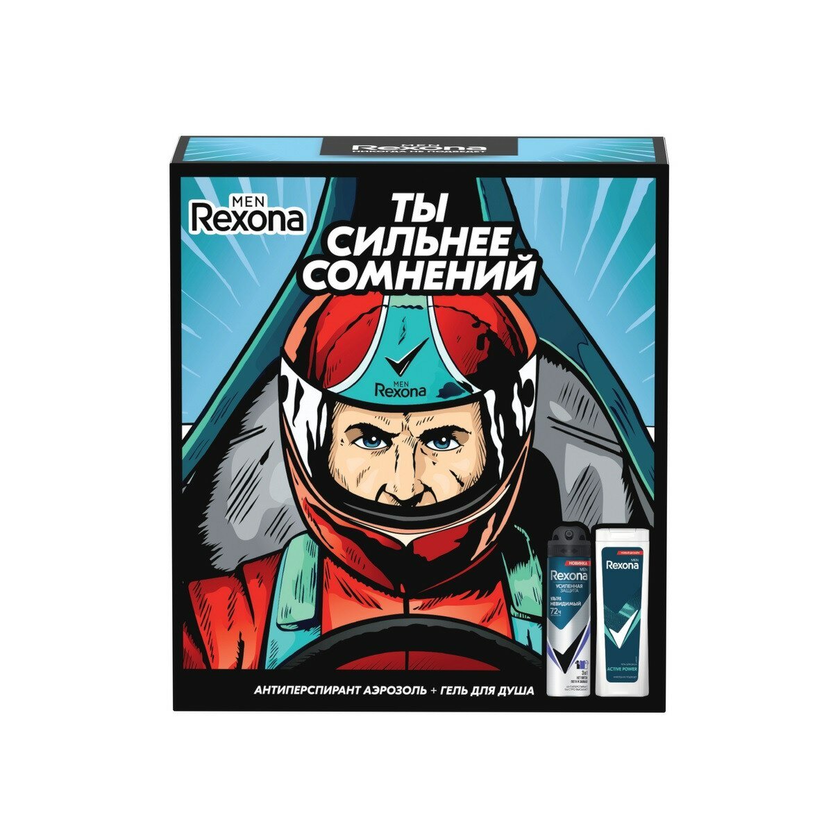 Набор подарочный Rexona Men Сильнее сомнений Дезодорант-аэрозоль, 150 мл + Гель для душа, 180 мл - фото №13