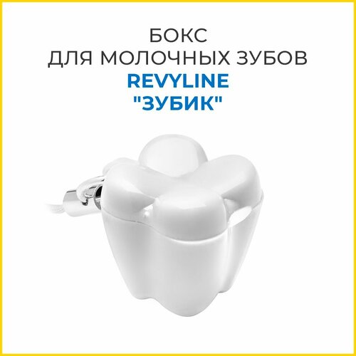 белый