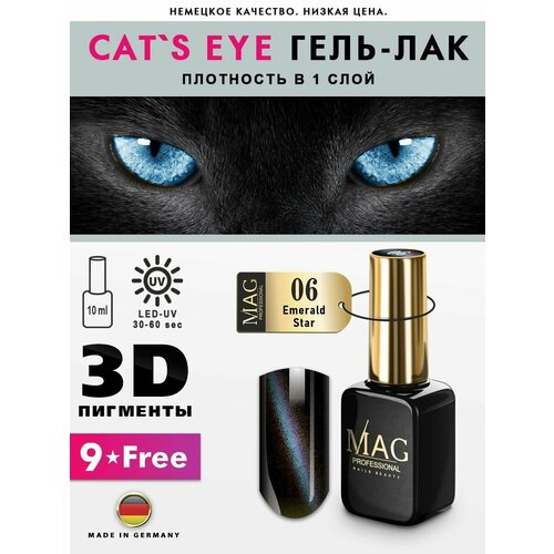 MAG professional Гель-лак для ногтей с магнитным эффектом Cat's Eye № 06 Emerald Star, 10 мл masura магнитный лак для ногтей лунный магнит голографический кошачий глаз с маслом чайного дерева 11 мл