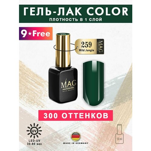 MAG professional Эмалевый гель-лак для ногтей MAG Color № 259 Wild Jungle, 10 мл