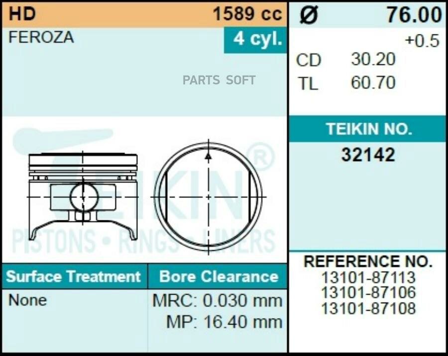 Поршень TEIKIN 1шт TEIKIN / арт. 32142050 - (1 шт)